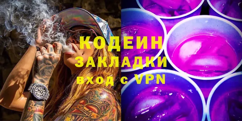 Кодеиновый сироп Lean напиток Lean (лин) Клинцы