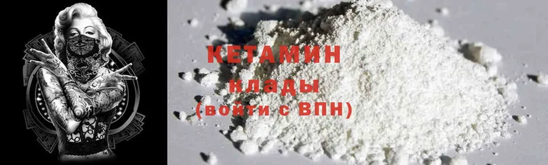 Кетамин ketamine  сколько стоит  Клинцы 