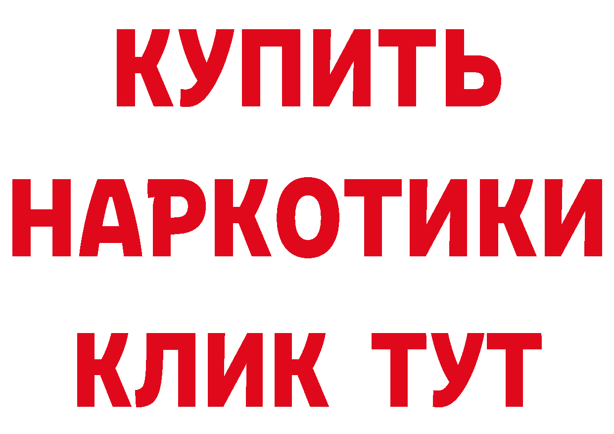 КЕТАМИН VHQ как войти это ссылка на мегу Клинцы